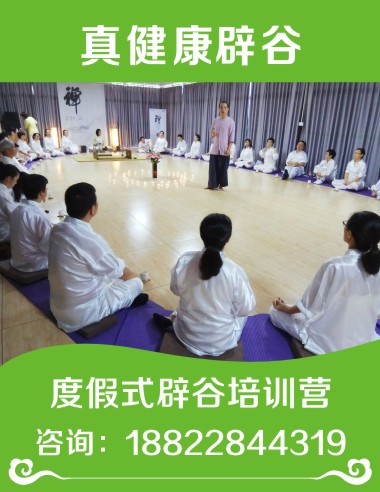 道家避谷——《太原辟谷》