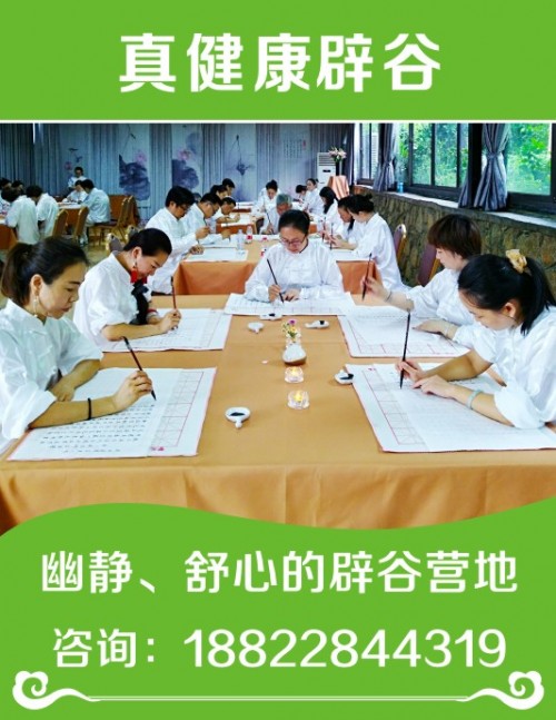 辟谷費(fèi)用2019——江西灣里來電咨詢