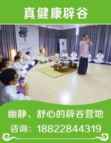 適合辟谷養生的地方在哪里——《汕頭辟谷》