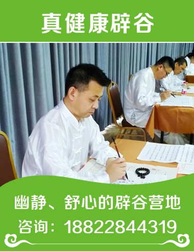 深圳【火熱招生】無(wú)錫辟谷養(yǎng)生哪家好