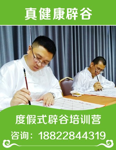 中國辟谷大師都有誰——《鄭州辟谷》