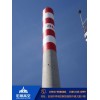 海南萬寧砼煙囪新建項目怎么樣√