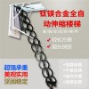 湯旺河區(qū)電動伸縮樓梯價格
