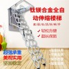順慶區電動伸縮樓梯廠家