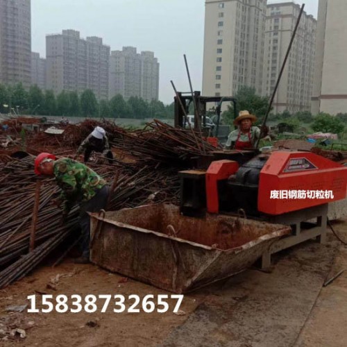 張家界廢舊鋼筋切頭機(藁城)鋼筋切粒機