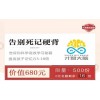 新聞:福州記憶力機構培訓_怎樣才能增強記憶力-福州增強記憶力