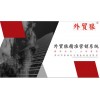 外貿crm管理客戶軟件哪個好用_外貿狼外貿客戶開發系統(查看