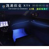 新聞:太極光專車專用氛圍燈一套多少錢-XTS氛圍燈報價(查看