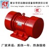 供應(yīng)宏達(dá)YZO-50-6振動電機(jī) 新鄉(xiāng)宏達(dá)三相異步電動機(jī)
