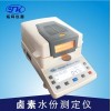 廠家批發零售烘干法醫藥水分儀XY105W  鹵素濕度計