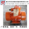 宏達YBZH系列礦用防爆振動電機/宏達礦用篩 優質產品