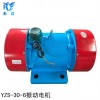 YJZ-160-6C振動源三相異步振動電機