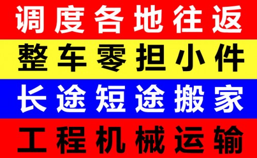 昌邑到青海物流專線保證時效.