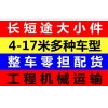 青州到大豐物流專線保證時效
