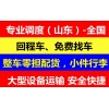 高密到葫蘆島物流直達運費多少?