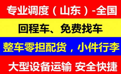 濰坊到平橋物流公司多少錢