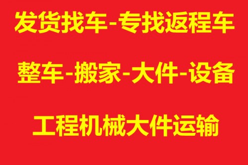 濰坊到孟村物流公司冷鏈車(chē)