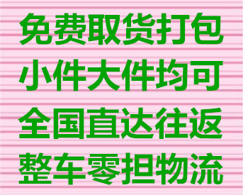 濰坊到吉安物流公司零擔發貨