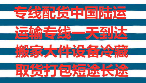 濰坊到相城物流專(zhuān)線發(fā)貨哪家快